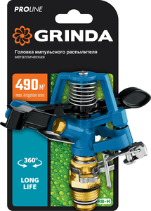 Головка GRINDA PROLine RB-H для импульсного распылителя, металлическая 8-427650, фото 2