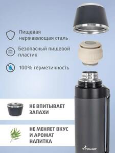 Термос (T-KD-948-1.5) 1500ML синий (ручка) TONAR, фото 7