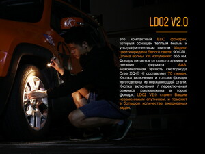 Фонарь Fenix LD02V20 Cree XQ-E HI Led, фото 7