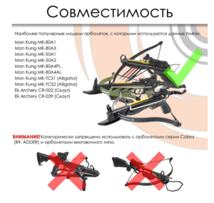 Запасные плечи для арбалетов серии MK-80 и "Скаут" Ek Archery, фото 3