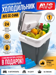 Термоэлектрический автохолодильник AVS CC-24NB