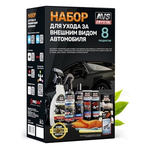 Набор для ухода за внешним видом автомобиля AVS AVK-873, фото 1