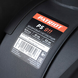 Снегоуборщик бензиновый Patriot PS 911, фото 23