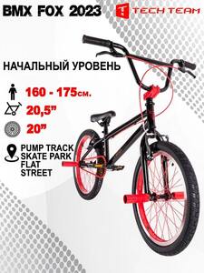 Велосипед Tech Team Fox 20" красный 2025, фото 1