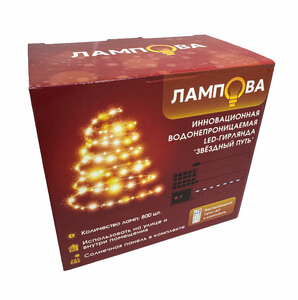 Инновационная водонепроницаемая LED-гирлянда ЛАМПОВА "Звёздный путь" теплый белый, 800 ламп, 102 метра (TYL-33-SB+220-WWL800-102), фото 11