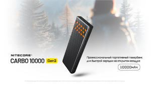 Портативный Power Bank NITECORE CARBO 10000 GEN2 Blue 3641, фото 5