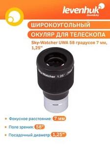 Окуляр Sky-Watcher UWA 58° 8 мм, 1,25”, фото 4