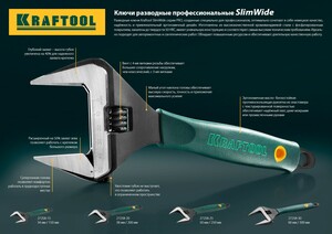 Разводной ключ KRAFTOOL SlimWide Cr-V, 150 мм/6", 34 мм 27258-15, фото 2