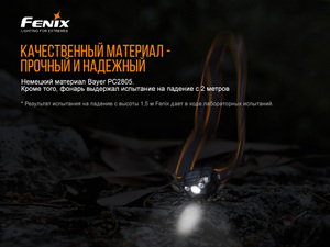 Налобный фонарь Fenix HL18RW черный, фото 13