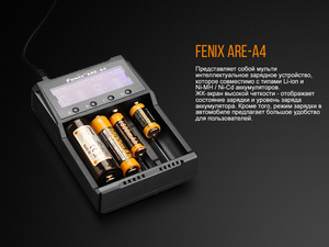 Зарядное устройство Fenix ARE-A4, фото 9