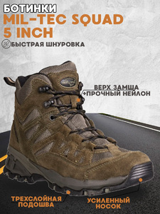 Ботинки Mil-Tec "SQUAD" 5 INCH, цвет Olive, 45 (RU 44), фото 1