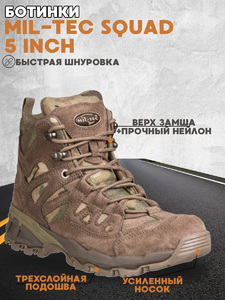 Ботинки Mil-Tec "SQUAD" 5 INCH, цвет Multicam, 44 (RU 43), фото 1