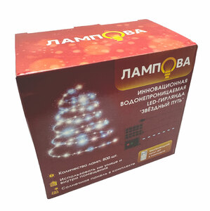 Инновационная водонепроницаемая LED-гирлянда ЛАМПОВА "Звёздный путь" холодный белый, 800 ламп, 102 метра (TYL-37-SB+220-CWL800-102), фото 10