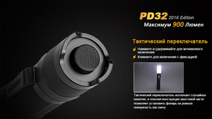 Фонарь Fenix PD32 Cree XP-L HI white LED, фото 13