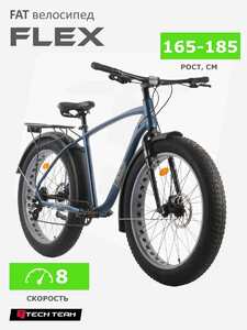 Велосипед Tech Team  фэтбайк Flex 26"x20" синий 2025, фото 2
