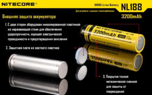 Аккумулятор NITECORE NL1832 18650 LI-ION 3.7v 3200mA 10386, фото 4