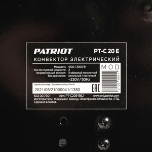 Конвектор электрический Patriot PTC 20 E, фото 7