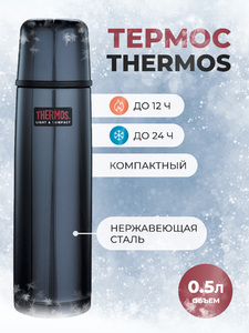 Термос Thermos FBB-500 BC MB 0.5л (синий), фото 1