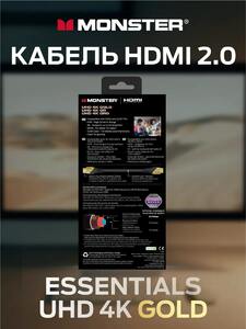 HDMI Кабель, Monster Cable Essentials,   4К, UHD, Gold, 2m, фото 4