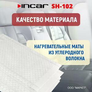 Подогрев сидений Incar SH-102 (2 сиденья, регулятор 3 позиции), фото 4