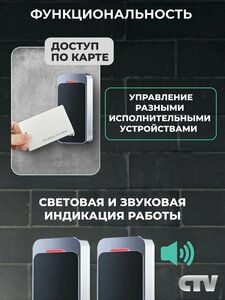 Контроллер-считыватель стандарта   CTV EM-Marine CTV-CR30EM, фото 2
