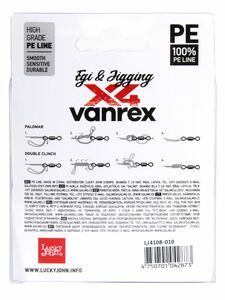 Леска плетёная LJ Vanrex EGI & JIGGING х4 BRAID Multi Color 150/010, фото 4