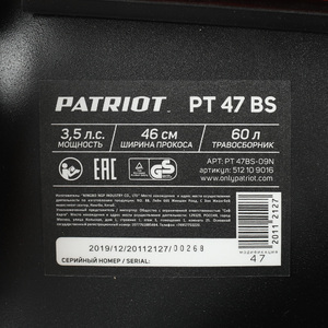 Газонокосилка бензиновая Patriot PT 47 BS, фото 17