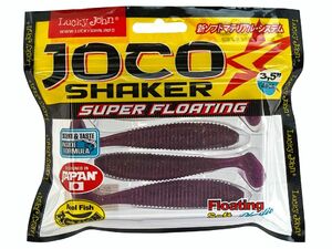Виброхвосты съедобные LJ Pro Series JOCO SHAKER 3.5in (08.89)/F13 4шт., фото 3