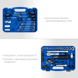 Универсальный набор инструмента ЗУБР Универсал-63 63 предмета 27670-H58_z01, фото 3