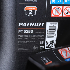 Газонокосилка бензиновая Patriot PT 52 BS, фото 18