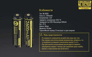 Аккумулятор NITECORE NL1826R 18650 LI-ION 3.7v 2600mA 16809, фото 4