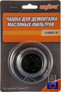 Ombra A90019 Съемник масляных фильтров "чашка" 14-граней, O-76 мм, фото 2