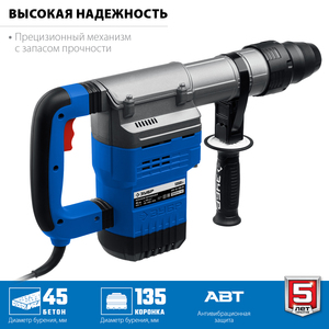 Перфоратор ЗУБР Профессионал SDS Max 1350 Вт, 45 мм ЗПМ-45-1350 ЭВ, фото 4