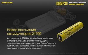 Фонарь NITECORE NEW P30 CREE XP-L HI V3 19094, фото 8