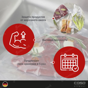 Пакеты для вакуумного упаковщика CASO VC 25*35, 150мкм, 50шт, фото 2
