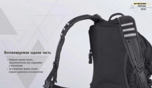 Тактический рюкзак NITECORE BP20 16828, фото 3