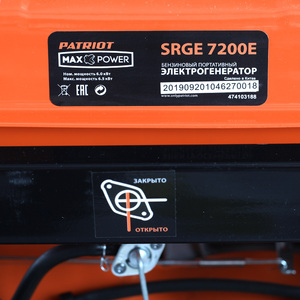 Генератор бензиновый Patriot Max Power SRGE 7200 E, фото 17