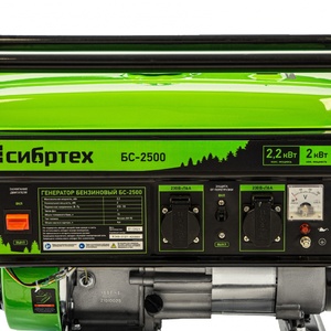 Генератор бензиновый БС-2500, 2.2 кВт, 230В, четырехтактный, 15 л, ручной стартер Сибртех, фото 10
