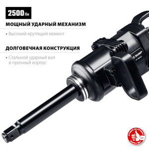 Ударный пневматический гайковерт ЗУБР Профессионал ПГ-2500 1" 2500 Нм 64220