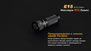 Фонарь Fenix E15 Cree XP-G2 (R5) LED (2016), фото 17