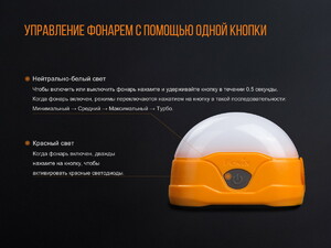 Фонарь Fenix CL20Ror оранжевый, фото 15