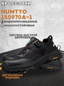 Кроссовки HUMTTO 150970A-1, Black, р.42, фото 1