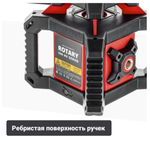 Нивелир лазерный ADA ROTARY 500 HV SERVO, фото 7