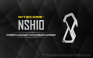 Титановый карабин NITECORE NSH10 TC4 19375, фото 3