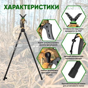 Опора бипод Fierydeer 180 см, фото 2
