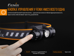 Налобный фонарь Fenix HM23, фото 15