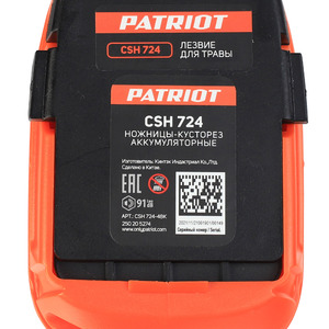 Ножницы-кусторез аккумуляторные Patriot CSH 724 с удлиненной ручкой, фото 15