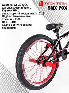 Велосипед Tech Team Fox 20" красный 2025, фото 4
