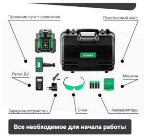 Нивелир лазерный ADA ROTARY 500 HV-G SERVO, фото 10
