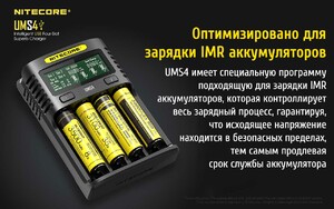 Зарядное устройство NITECORE UMS4 18547, фото 6